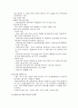 사회복지개론_4조_발표자료 2페이지