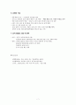 삼국+시대 7페이지
