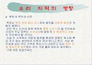 새로운 파포 19페이지