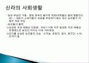 신라의+문화 11페이지