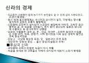 신라의+문화 13페이지