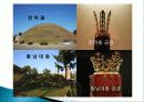 신라의+문화 19페이지