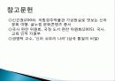 신라의+문화 25페이지