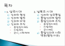신라의+조직과+행정(수정) 2페이지