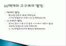 신라의+조직과+행정(수정) 21페이지