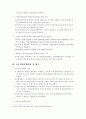 여성농업인정책 3페이지