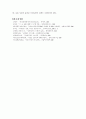 여성농업인정책 5페이지