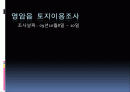 영암조PPT 1페이지