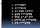 영암조PPT 2페이지