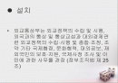 외교통상부의직무 2페이지