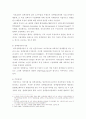 외부로부터의 정책평가 3페이지