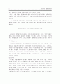 우리나라의 정책평가기관 2페이지