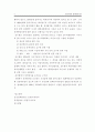 우리나라의 정책평가기관 3페이지