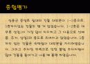 장흥군  장흥읍 건산리 13페이지
