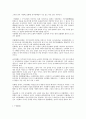 남사당에 관하여 2페이지