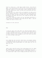 남사당에 관하여 5페이지