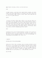 남사당에 관하여 6페이지