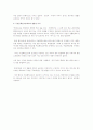 행정소송법상 원고적격 관련 판례 검토 4페이지