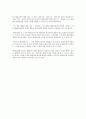 행정심판 고지제도 관련 판례 검토 2페이지
