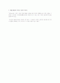 행정심판의 대상 관련 판례 검토 3페이지