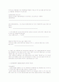 민속 대풍류와 삼현영산회상의 분석과 비교 2페이지