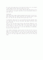 민속 대풍류와 삼현영산회상의 분석과 비교 3페이지