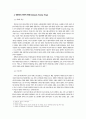 세계 공연예술제의 현황과 분석 5페이지