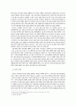 세계 공연예술제의 현황과 분석 9페이지