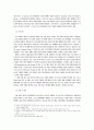 세계 공연예술제의 현황과 분석 11페이지