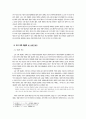 세계 공연예술제의 현황과 분석 12페이지