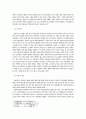 세계 공연예술제의 현황과 분석 13페이지