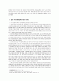 세계 공연예술제의 현황과 분석 14페이지