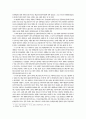 세계 공연예술제의 현황과 분석 15페이지