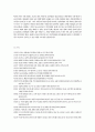 세계 공연예술제의 현황과 분석 16페이지