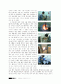 인턴수기공모전우수작 4페이지