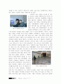인턴수기공모전우수작 6페이지