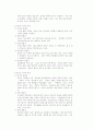 풍물굿의 지역별 특징 4페이지
