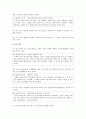 예비사회복지사로서의 자기인식 (자신의 강점과 약점 분석) 2페이지