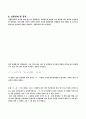  벤츄리 미터실험 5페이지
