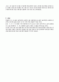  벤츄리 미터실험 6페이지