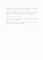 근로기준법의 법적 성질 및 적용대상에 대한 판례 경향 검토 2페이지