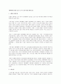쟁의행위 정당성 요건 중 시기 절차 관련 판례 검토 1페이지