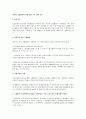 정당한 조합활동의 범위 관련 주요 판례 검토 1페이지