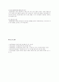 글로벌 시대와 다문화시대를 맞이하여 보육과정 현장에 참여하는 보육교사의 자질 3페이지