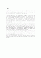 인천 국제 신공항의 화장실 공간 분석 3페이지