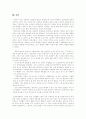 인천 국제 신공항의 화장실 공간 분석 11페이지