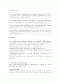 사회복지사 자격기준 및 사회복지사의 기본적 윤리기준에 대하여 서술 4페이지