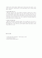 사회복지사 자격기준 및 사회복지사의 기본적 윤리기준에 대하여 서술 5페이지