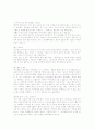 인간의 심리와 행동 3페이지