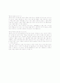 인간의 심리와 행동 4페이지